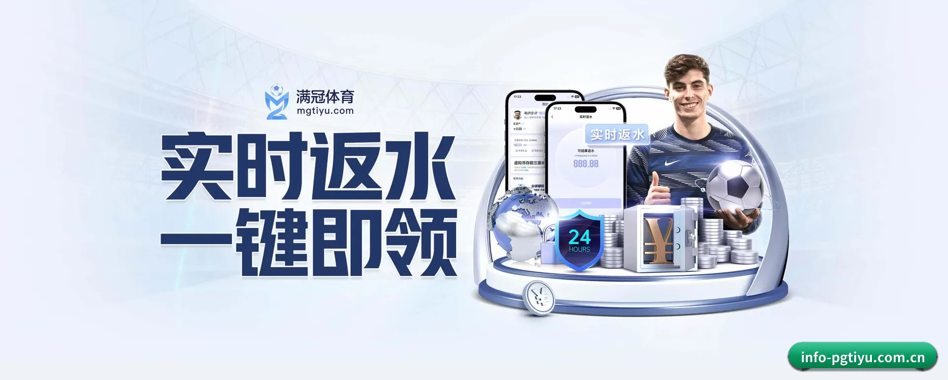PG体育APP APP 界面
